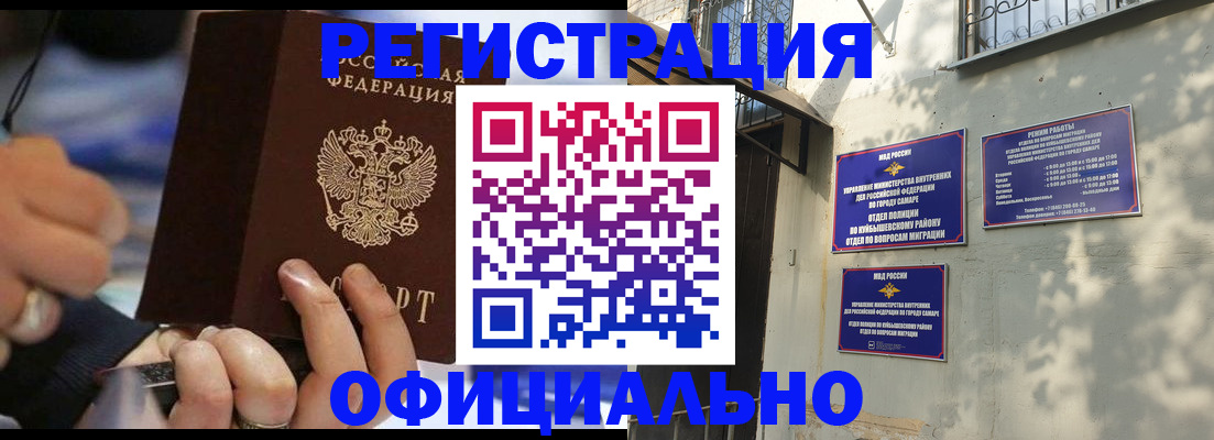временная регистрация поиск в Вихоревке