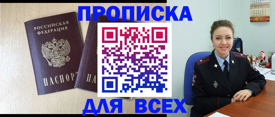 миграционный учет в Вихоревке