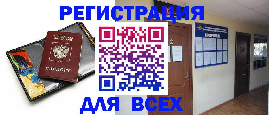 временная регистрация в Вихоревке