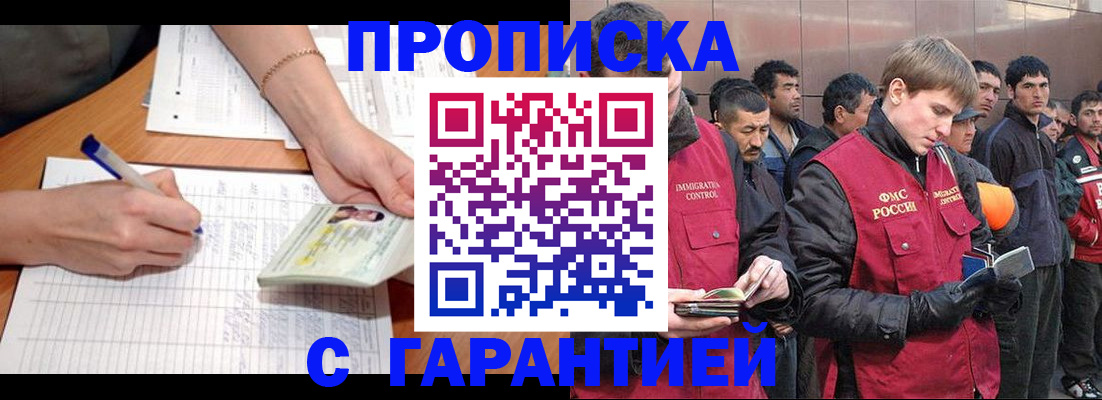 регистрация в Вихоревке