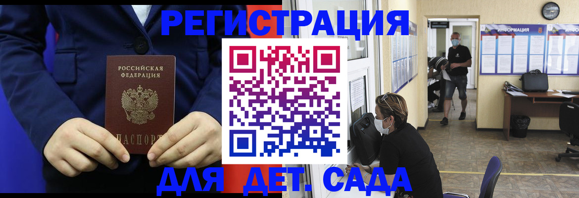 регистрация для школы в Вихоревке