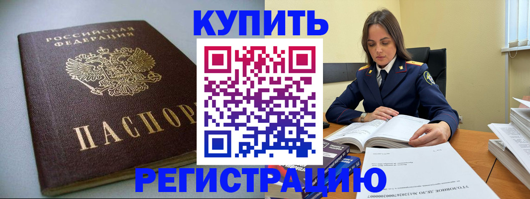 прописка для кредита в Вихоревке